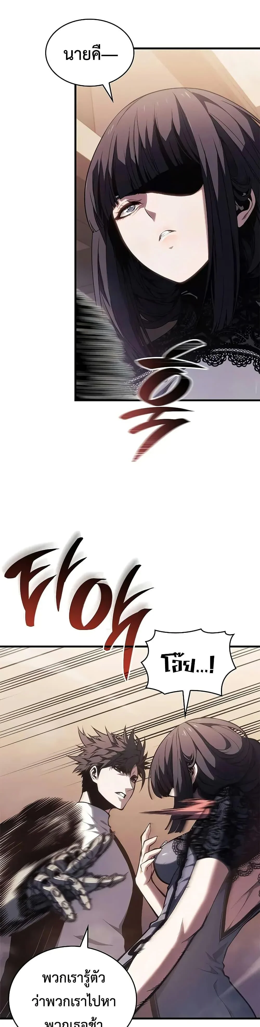 Bad Born Blood ตอนที่ 38 page 31