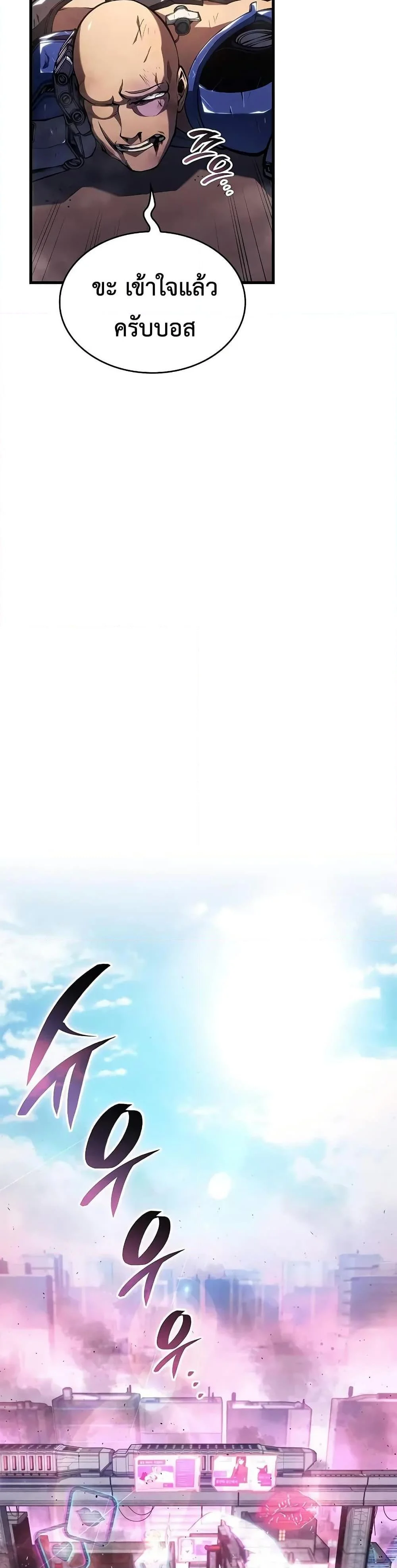 Bad Born Blood ตอนที่ 38 page 33