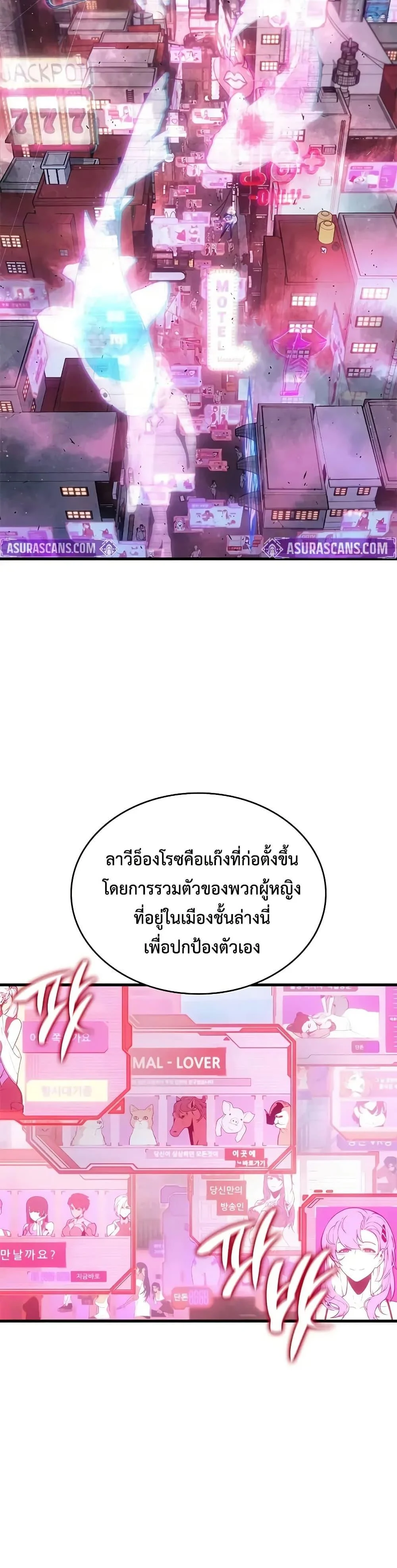 Bad Born Blood ตอนที่ 38 page 34