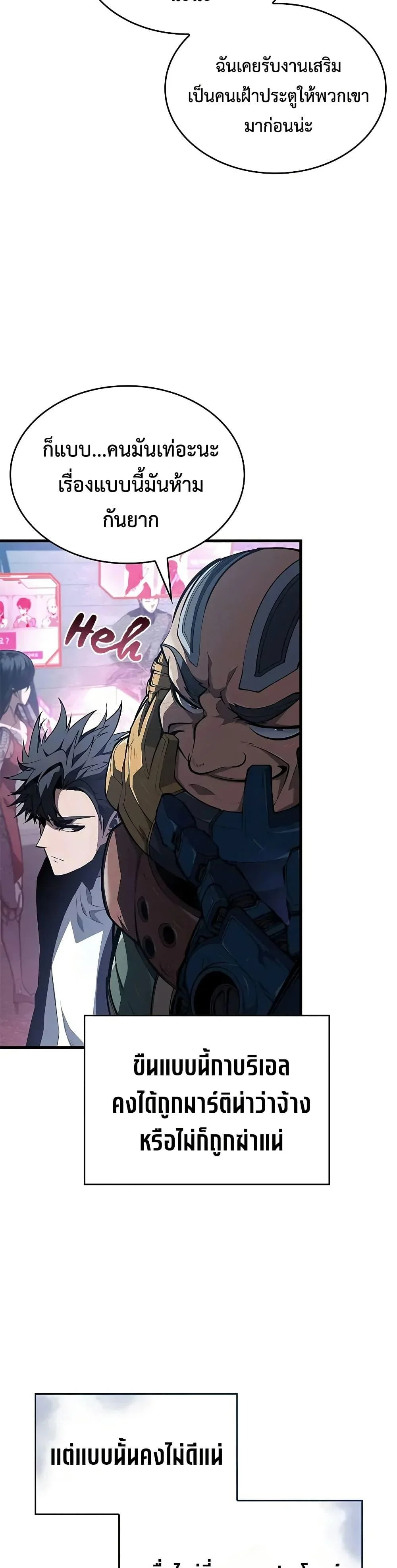 Bad Born Blood ตอนที่ 38 page 36