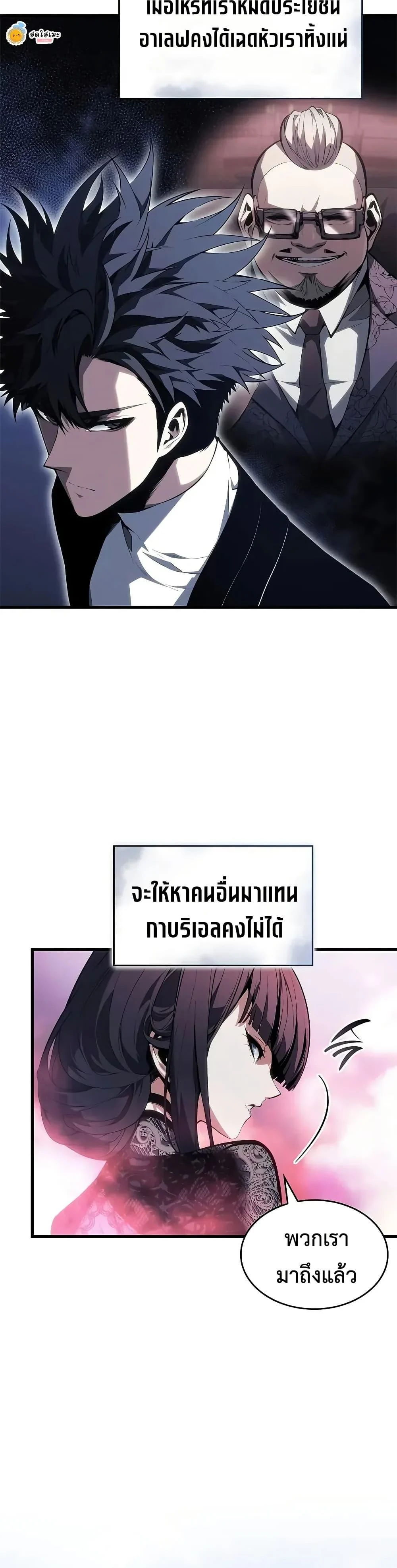 Bad Born Blood ตอนที่ 38 page 37