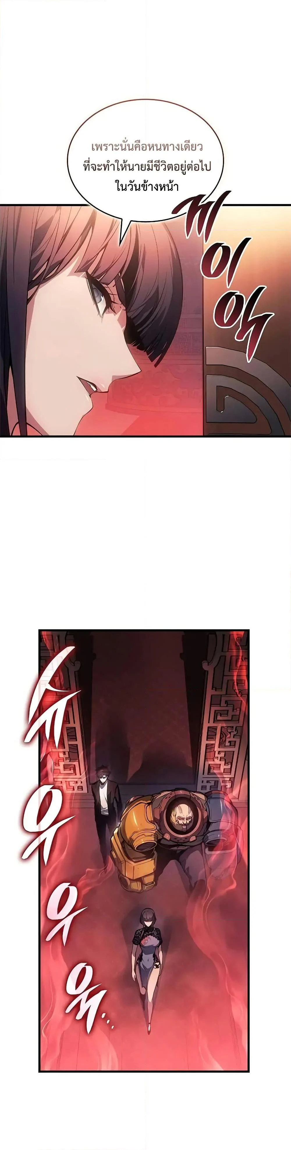 Bad Born Blood ตอนที่ 38 page 41