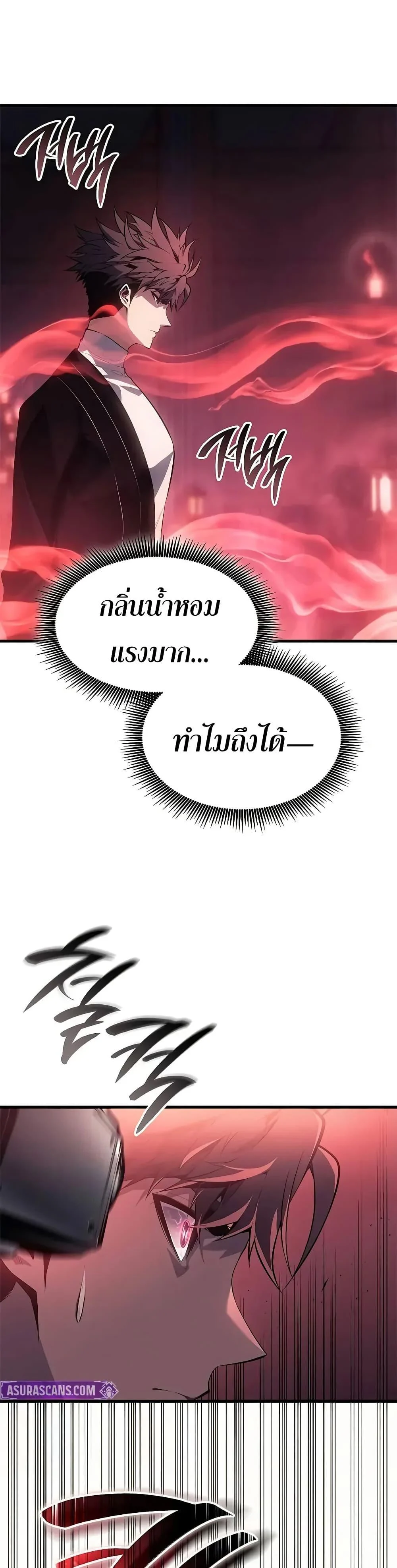 Bad Born Blood ตอนที่ 38 page 42