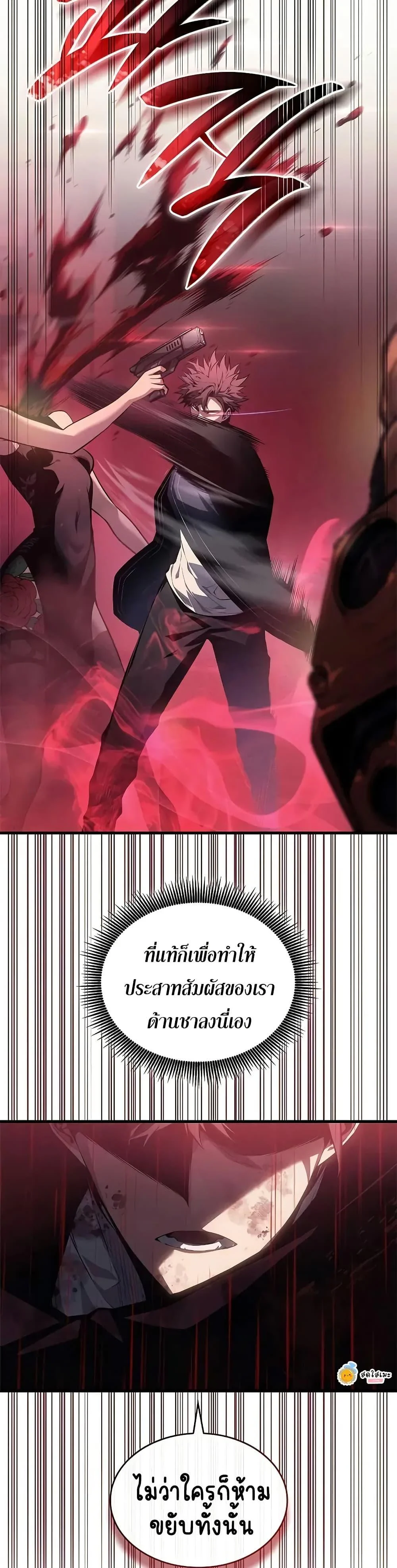 Bad Born Blood ตอนที่ 38 page 43