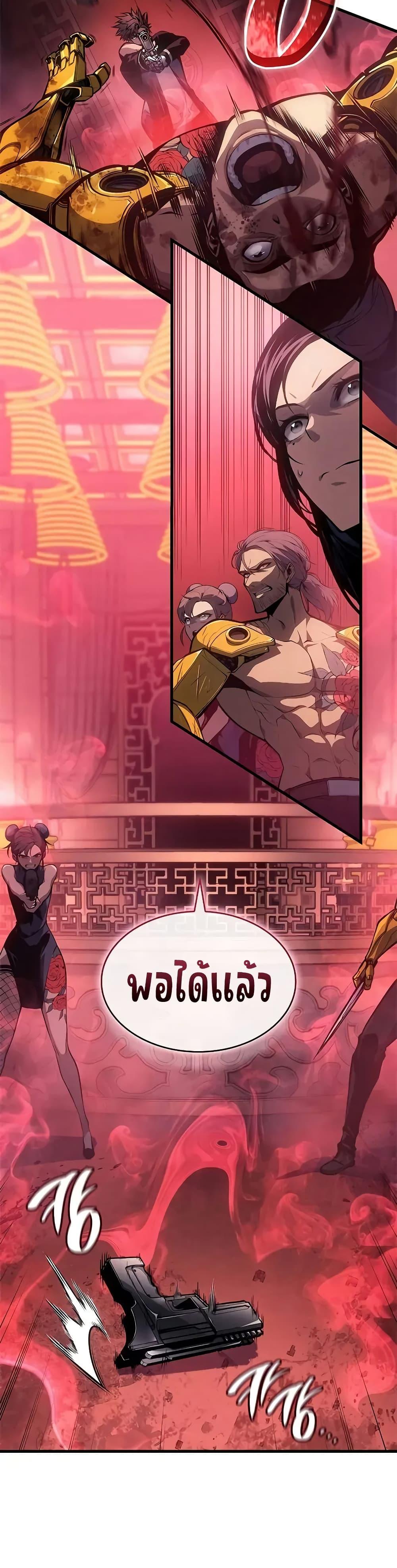 Bad Born Blood ตอนที่ 38 page 46