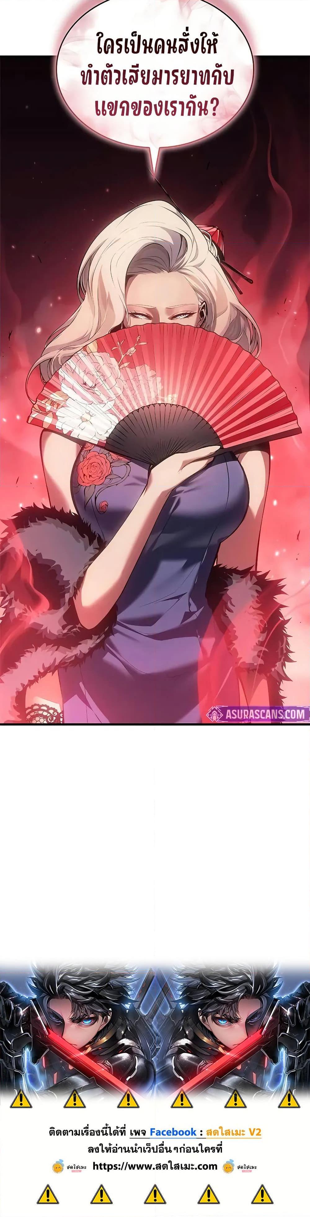 Bad Born Blood ตอนที่ 38 page 49