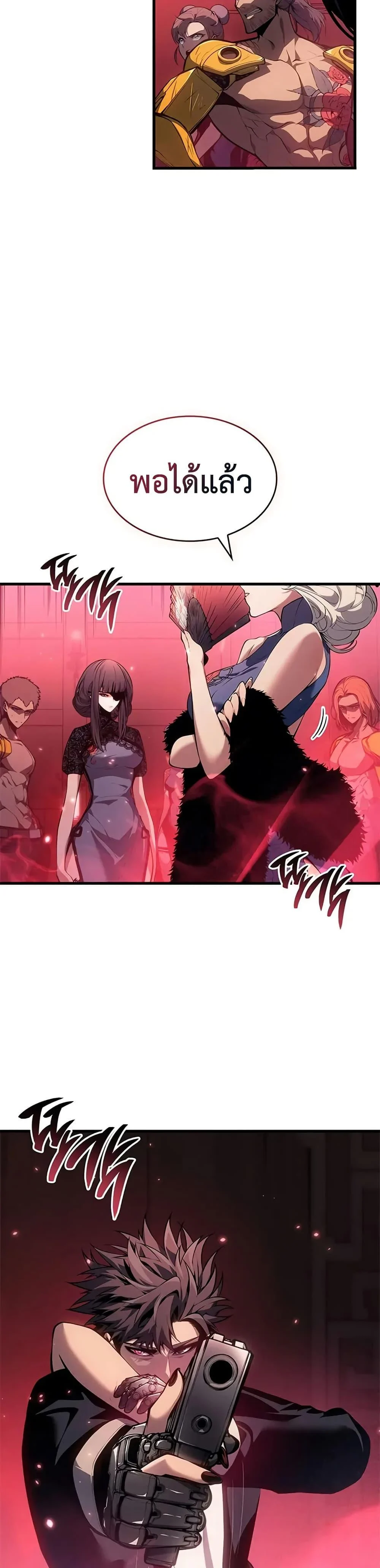 Bad Born Blood ตอนที่ 39 page 1