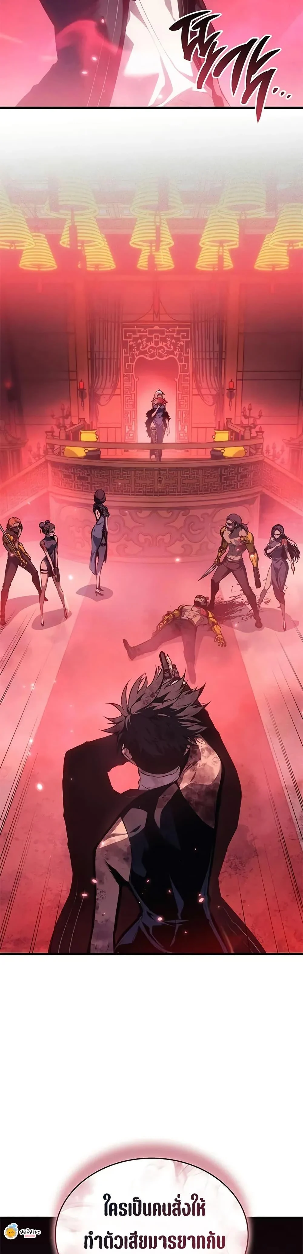 Bad Born Blood ตอนที่ 39 page 2