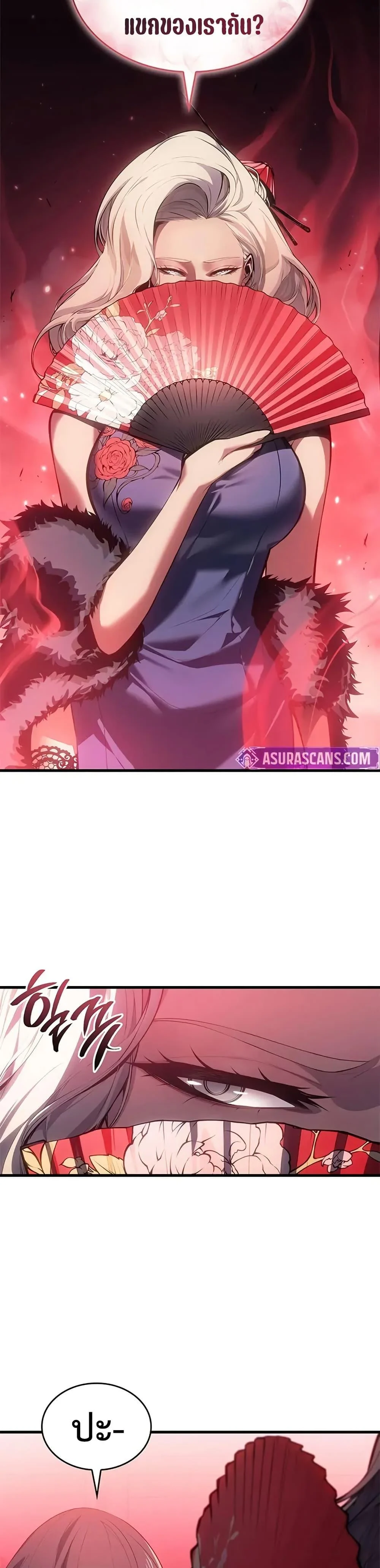 Bad Born Blood ตอนที่ 39 page 3