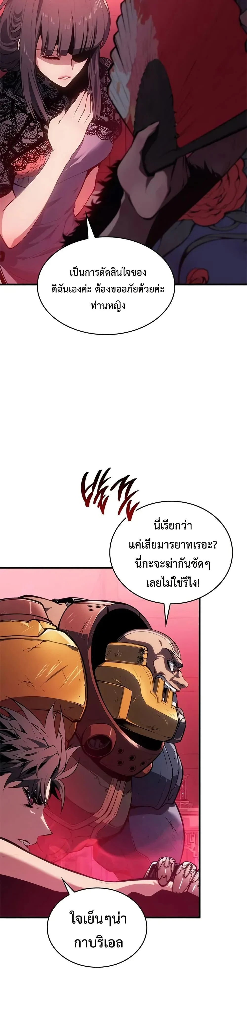 Bad Born Blood ตอนที่ 39 page 4