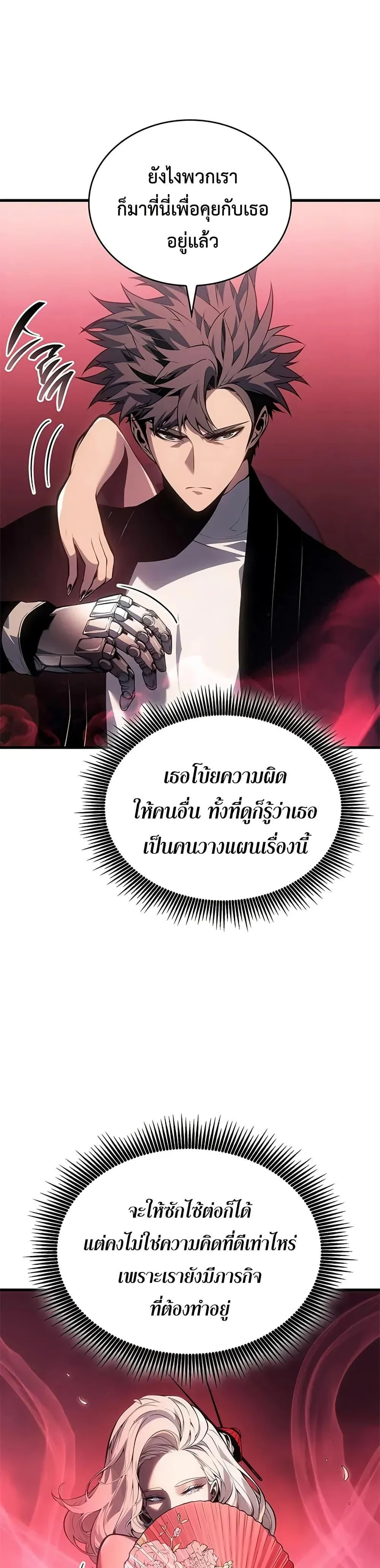 Bad Born Blood ตอนที่ 39 page 5