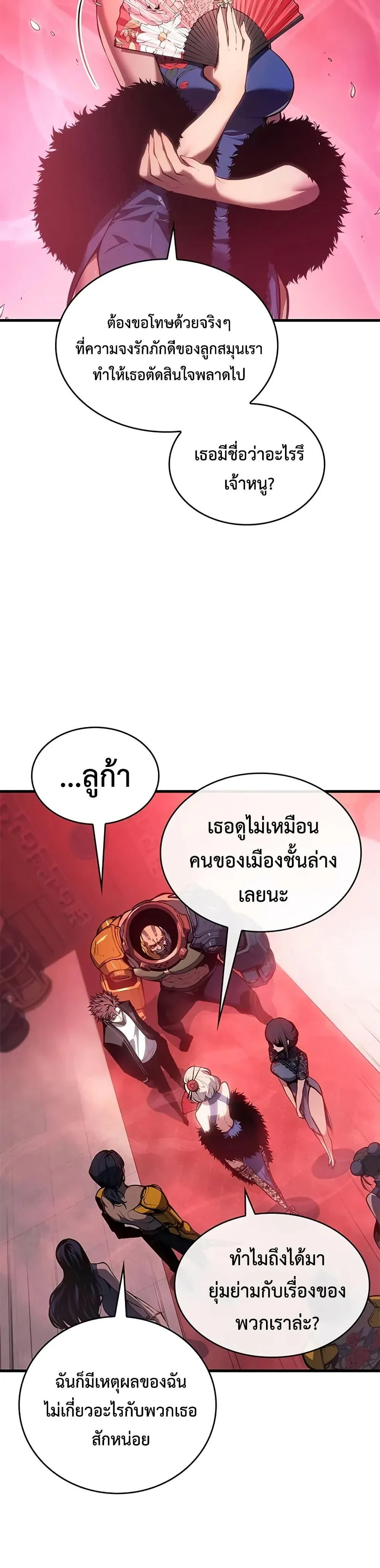 Bad Born Blood ตอนที่ 39 page 6