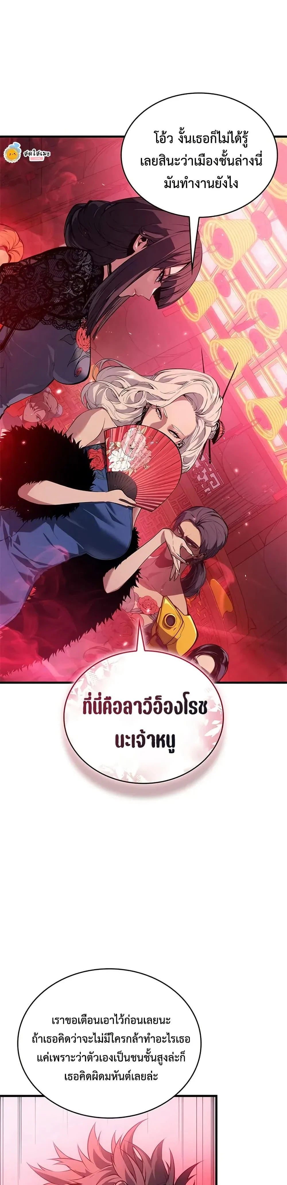 Bad Born Blood ตอนที่ 39 page 7