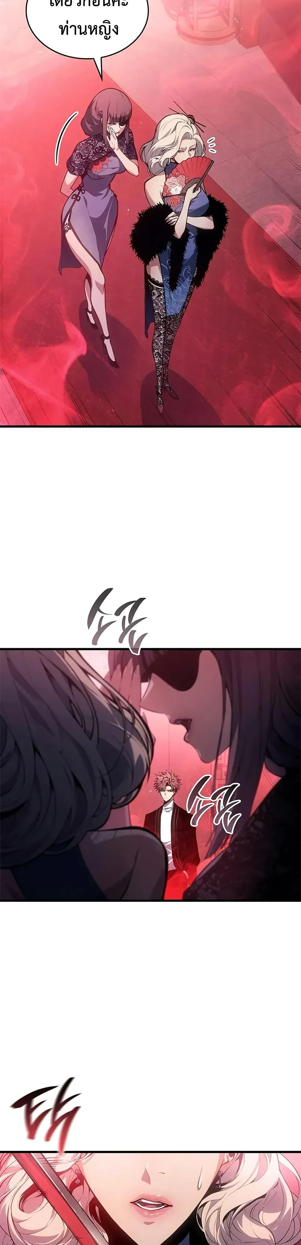 Bad Born Blood ตอนที่ 39 page 9