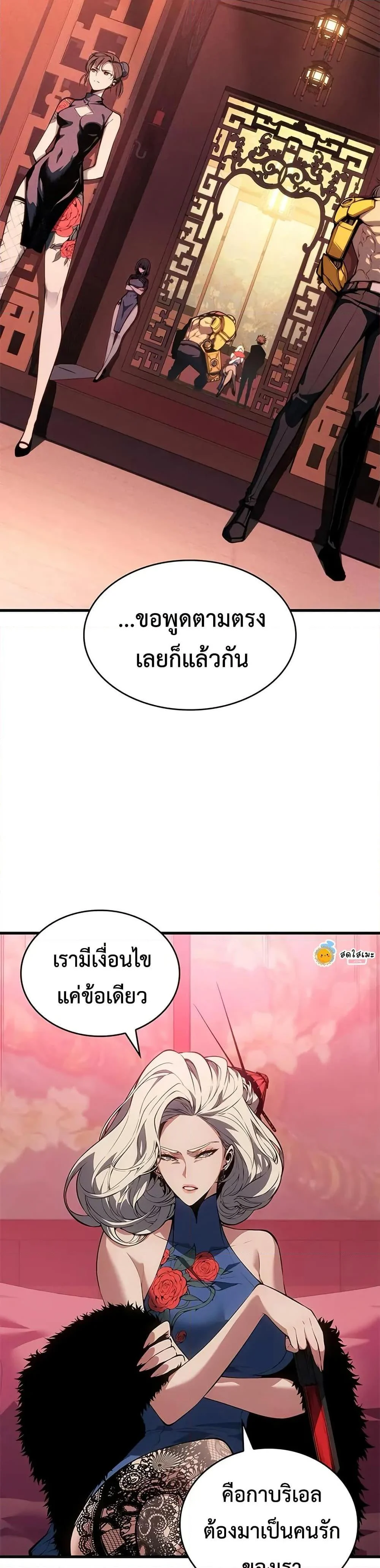 Bad Born Blood ตอนที่ 39 page 12