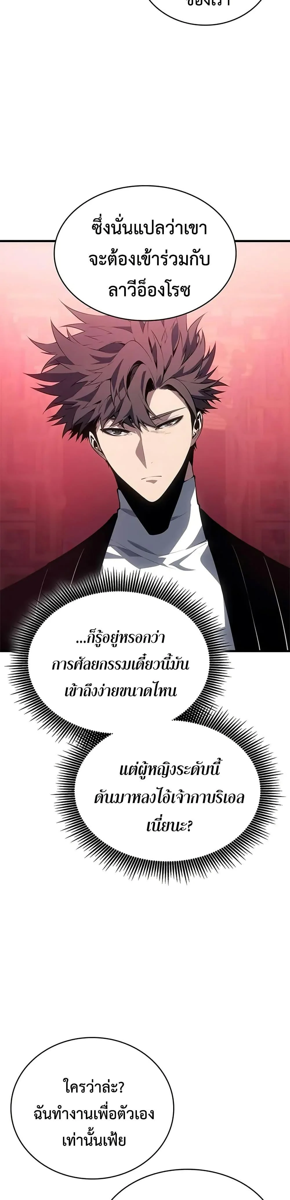 Bad Born Blood ตอนที่ 39 page 13