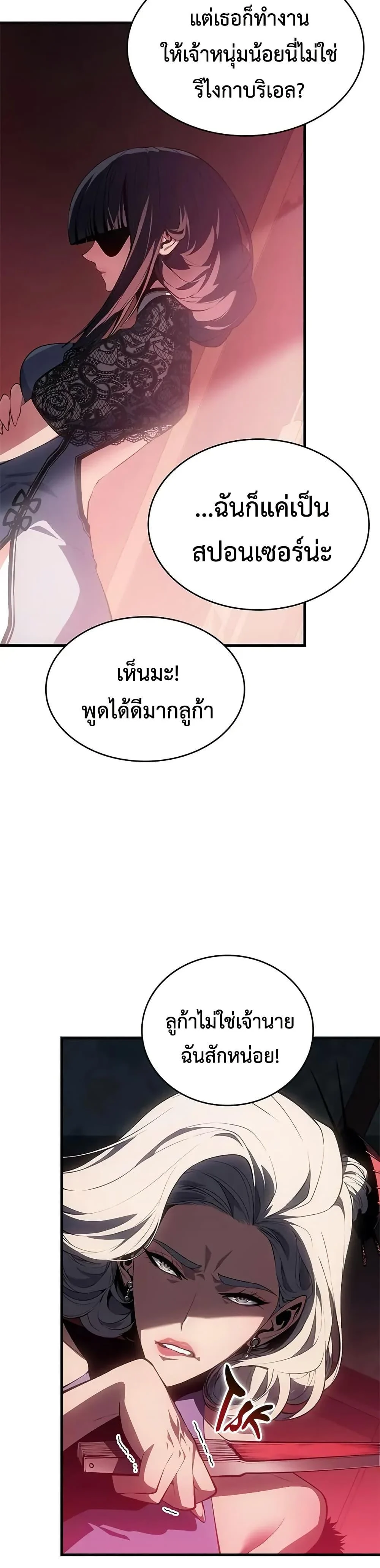 Bad Born Blood ตอนที่ 39 page 14
