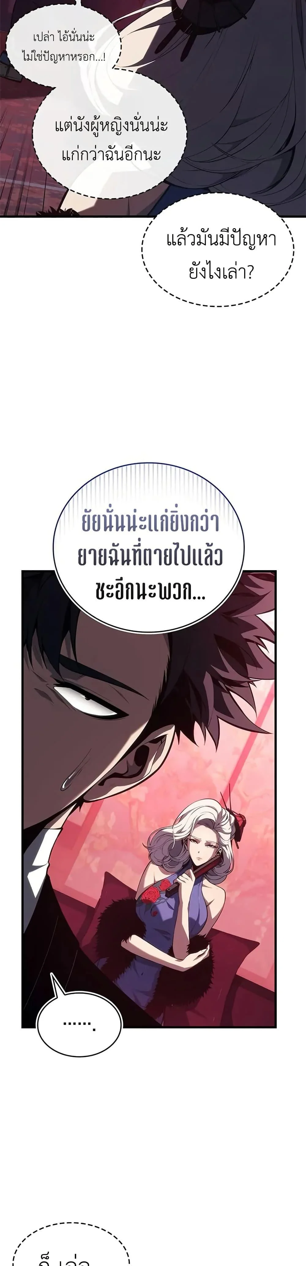 Bad Born Blood ตอนที่ 39 page 16