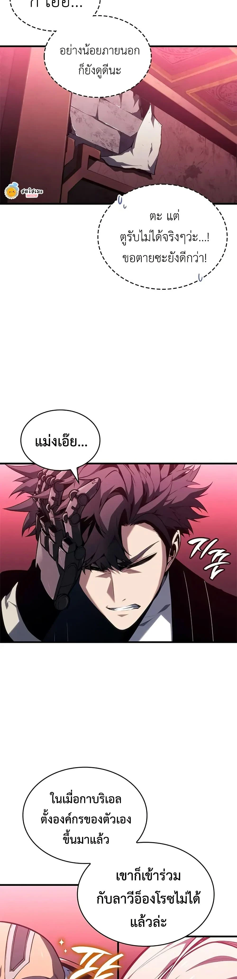 Bad Born Blood ตอนที่ 39 page 17