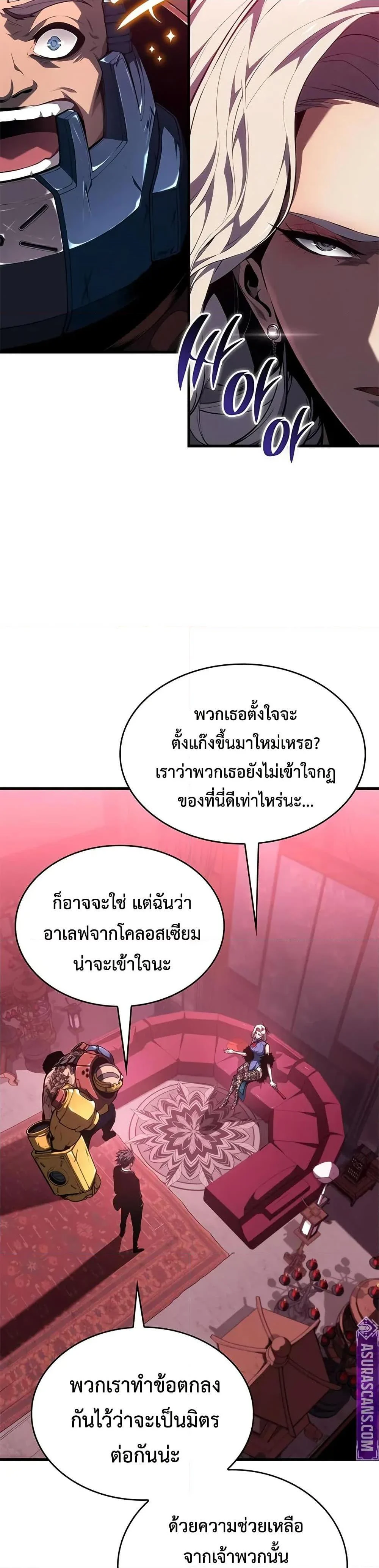 Bad Born Blood ตอนที่ 39 page 18