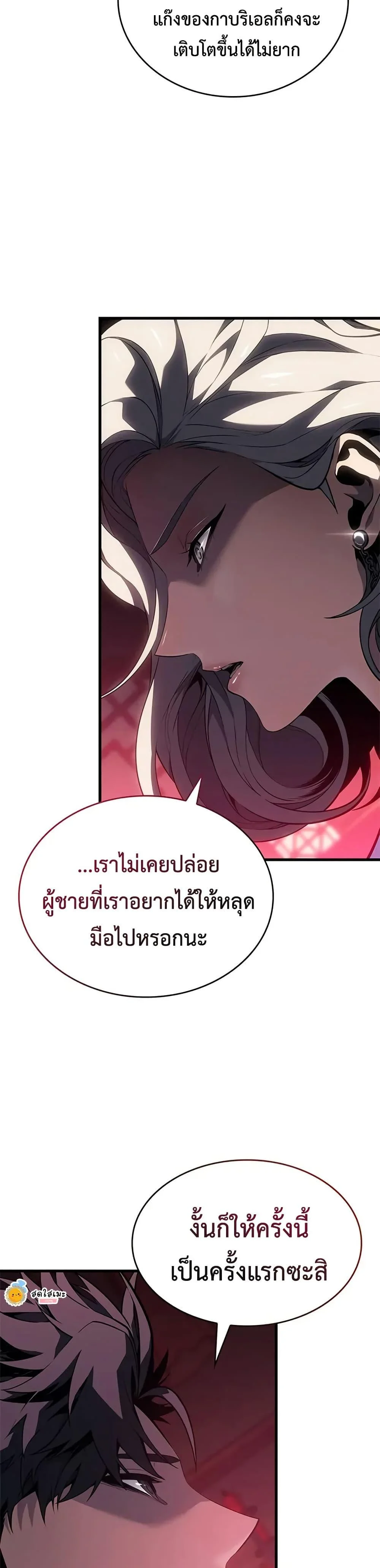Bad Born Blood ตอนที่ 39 page 19