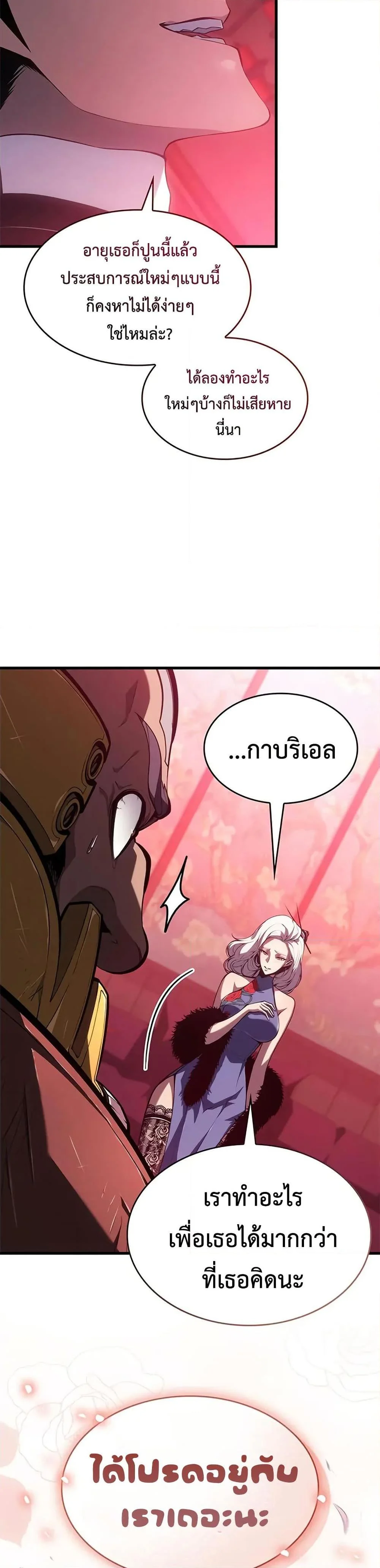 Bad Born Blood ตอนที่ 39 page 20
