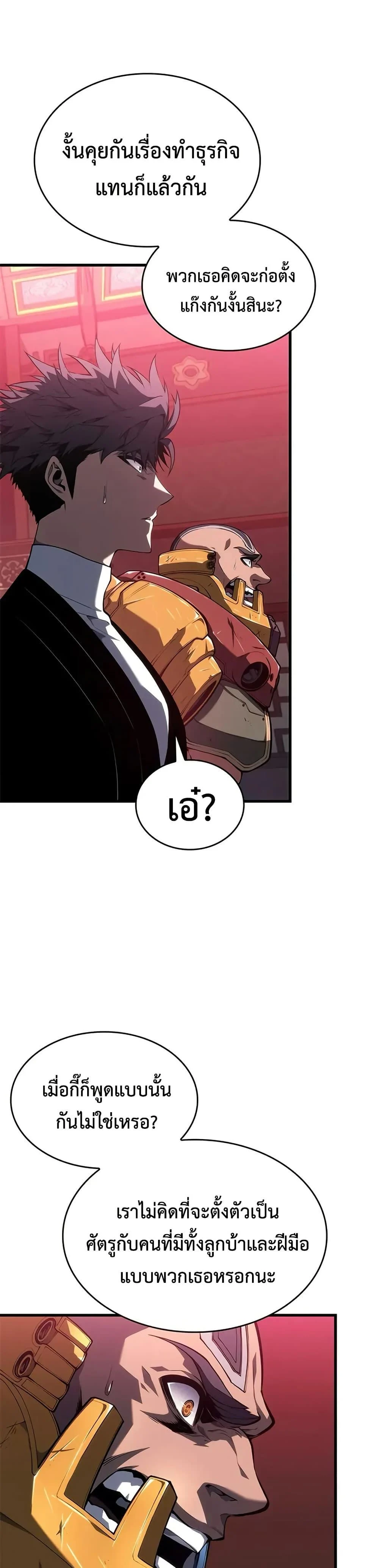 Bad Born Blood ตอนที่ 39 page 23