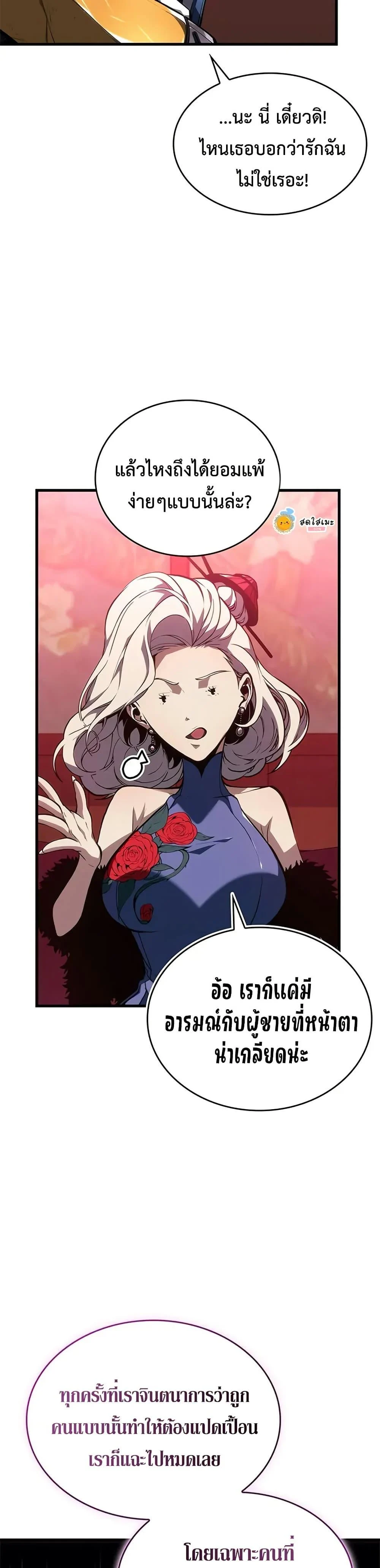 Bad Born Blood ตอนที่ 39 page 24