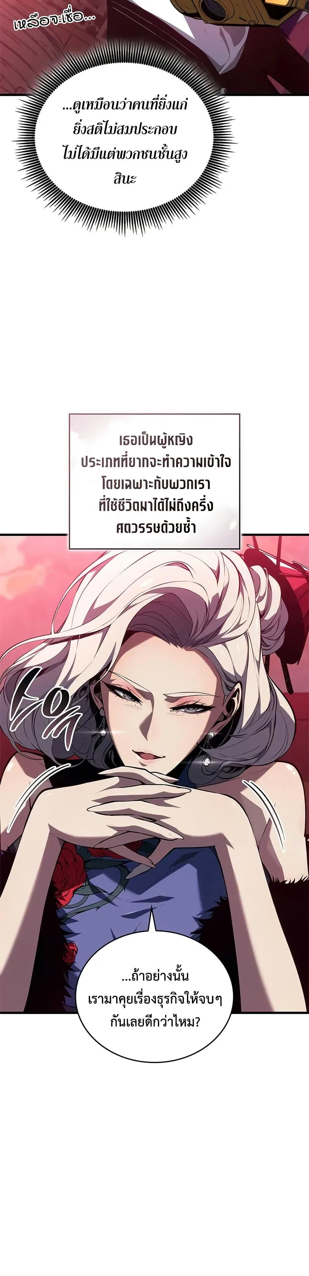 Bad Born Blood ตอนที่ 39 page 26