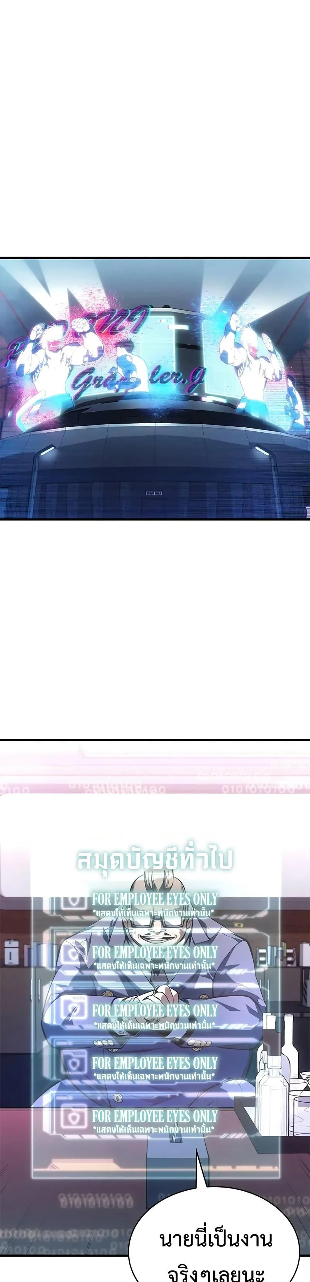 Bad Born Blood ตอนที่ 39 page 27