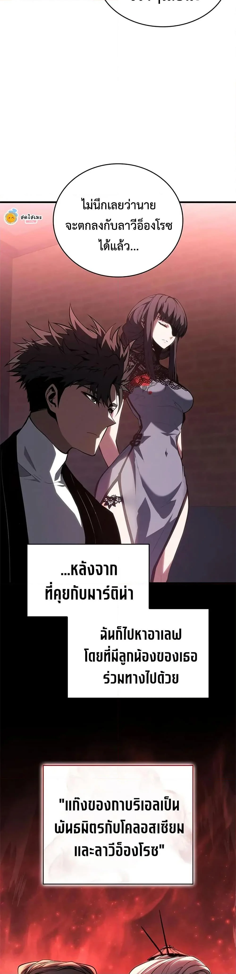 Bad Born Blood ตอนที่ 39 page 28