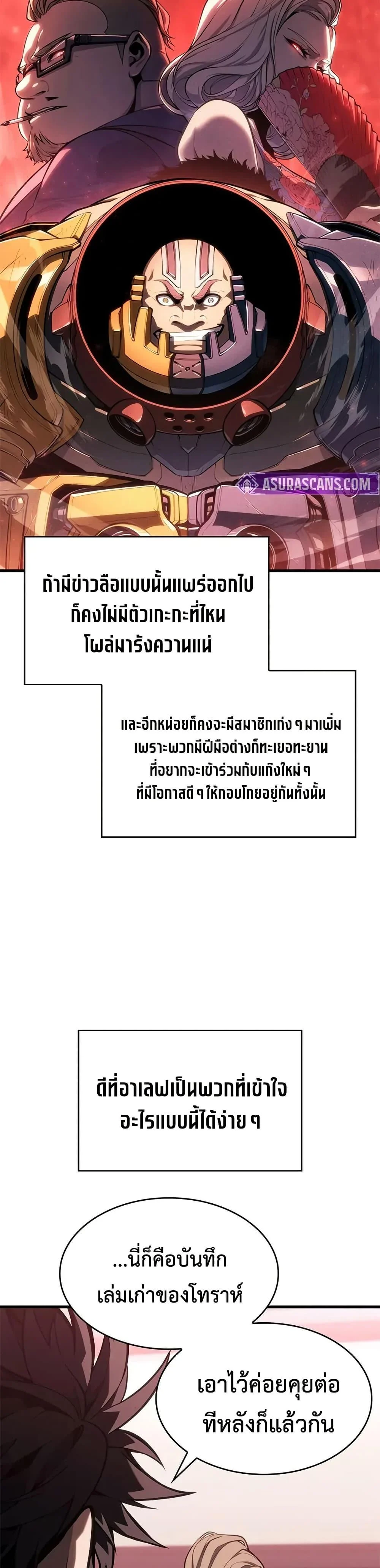 Bad Born Blood ตอนที่ 39 page 29