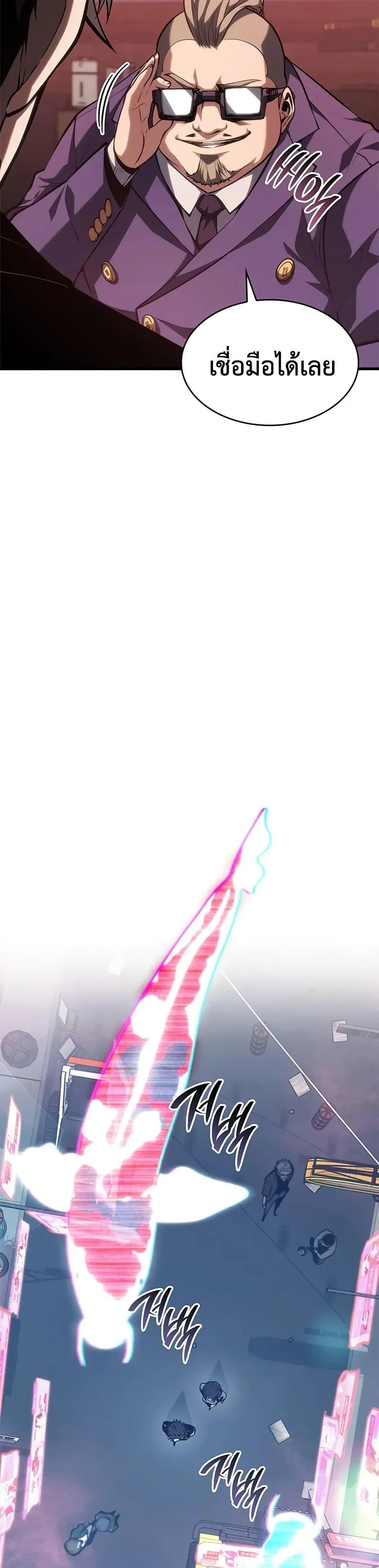 Bad Born Blood ตอนที่ 39 page 30