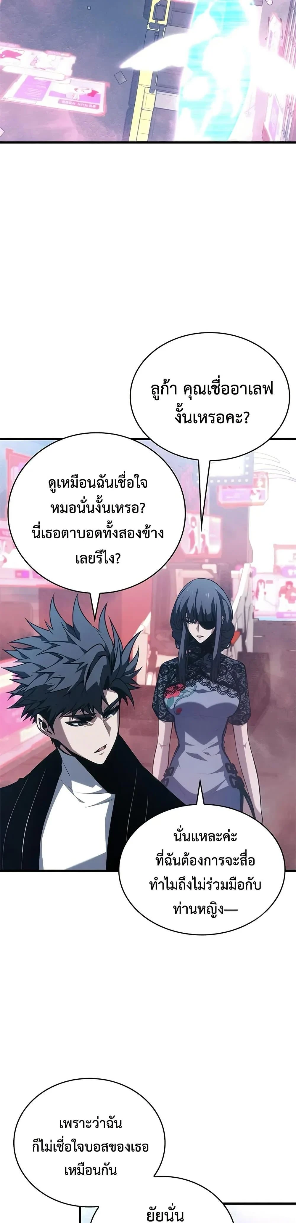 Bad Born Blood ตอนที่ 39 page 31