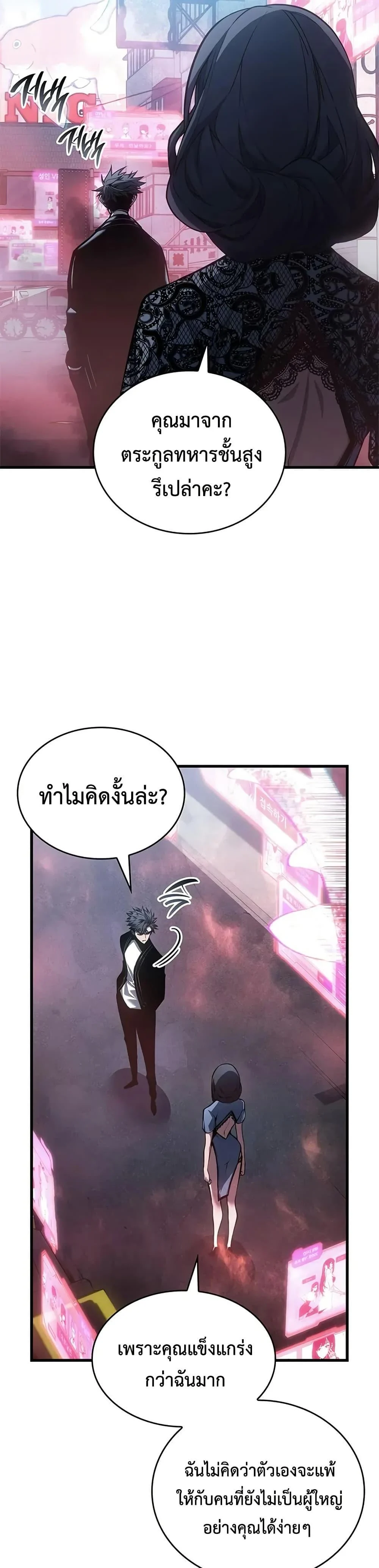 Bad Born Blood ตอนที่ 39 page 34