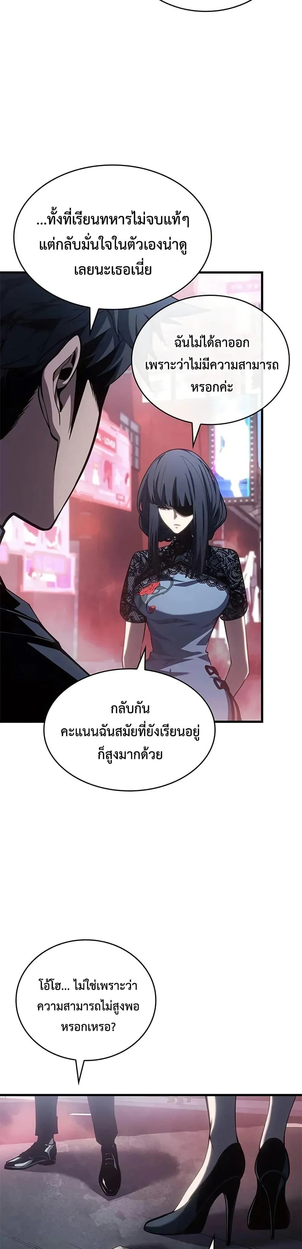 Bad Born Blood ตอนที่ 39 page 35