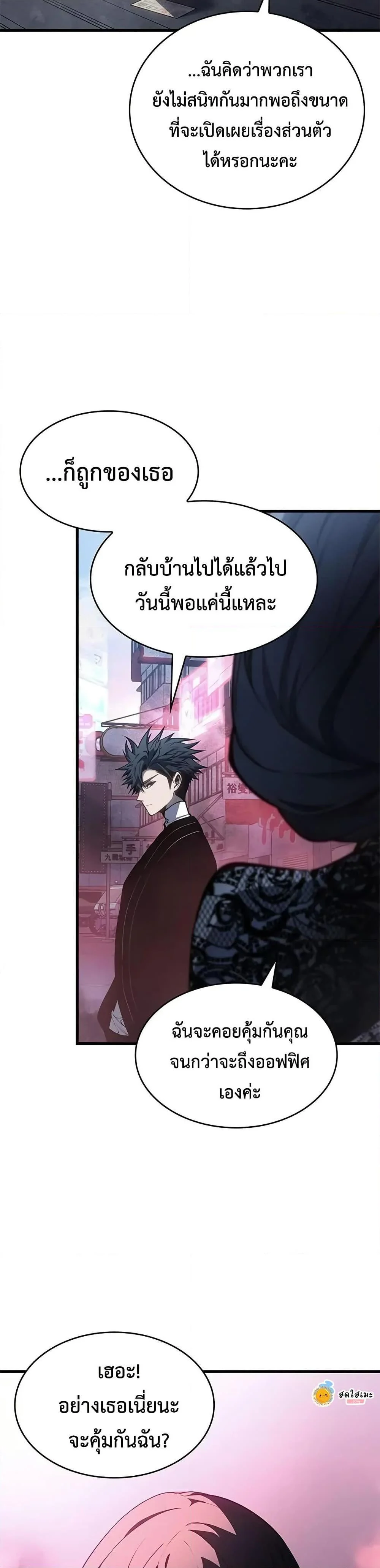 Bad Born Blood ตอนที่ 39 page 36