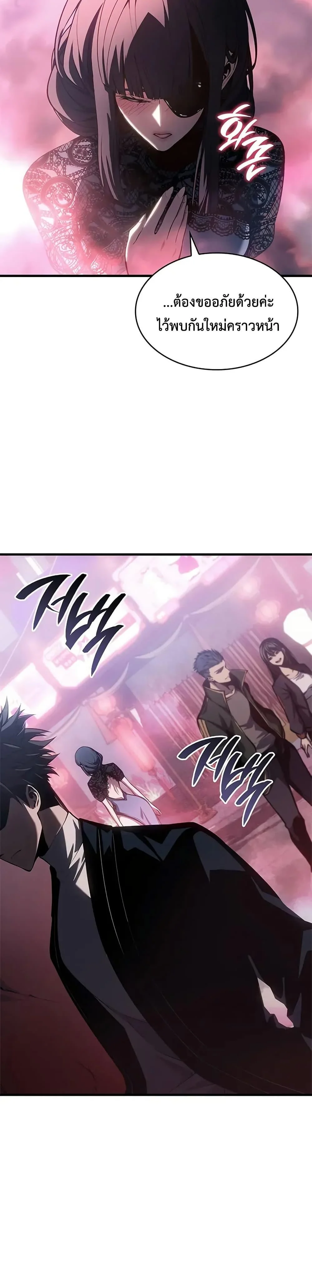 Bad Born Blood ตอนที่ 39 page 37