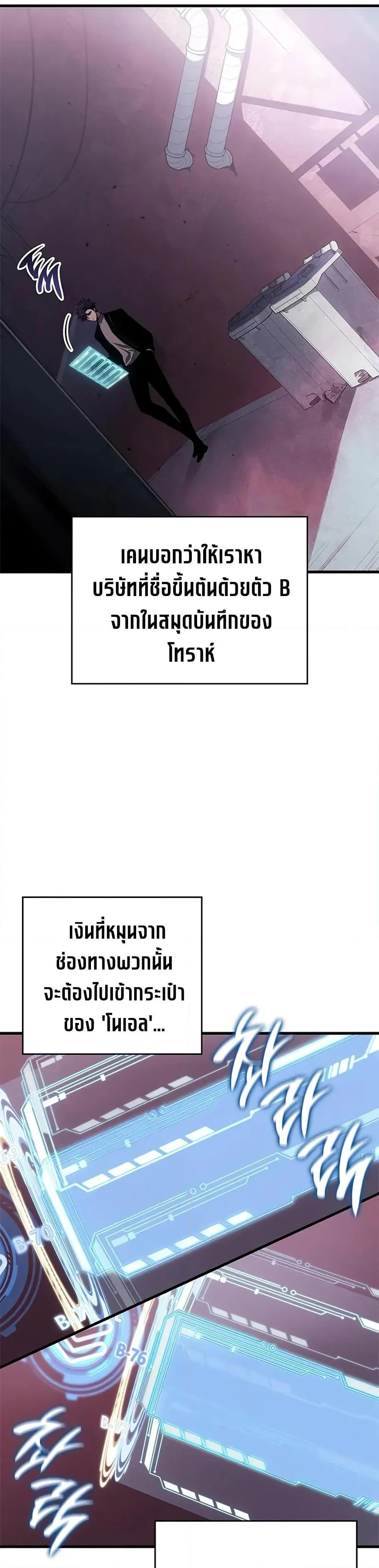 Bad Born Blood ตอนที่ 39 page 38