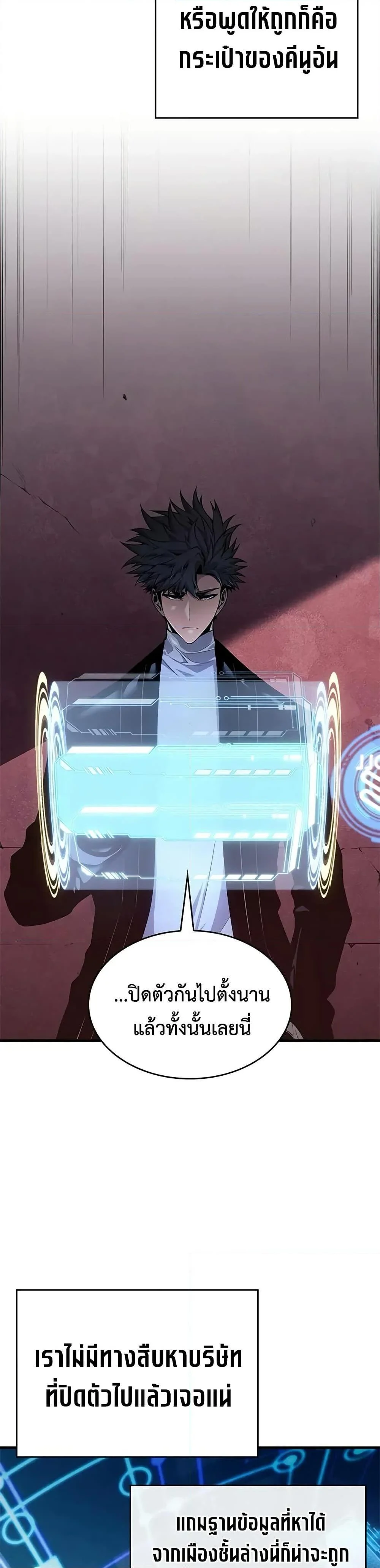 Bad Born Blood ตอนที่ 39 page 39