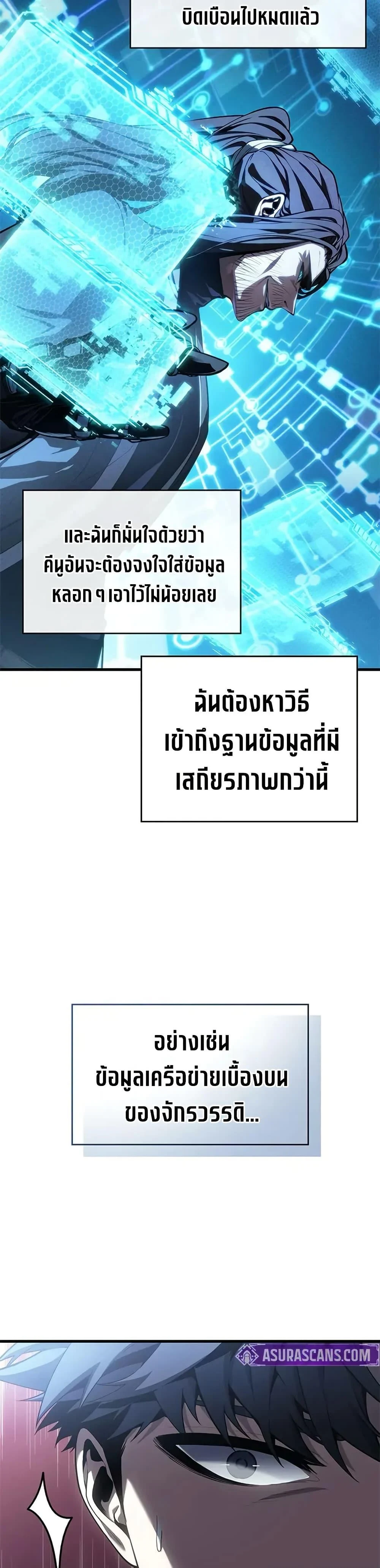 Bad Born Blood ตอนที่ 39 page 40