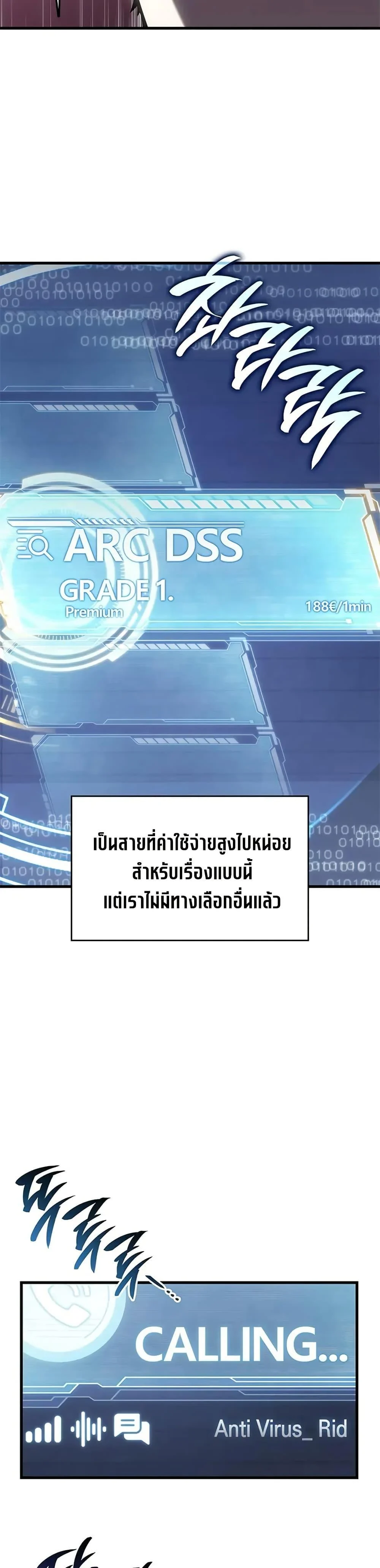 Bad Born Blood ตอนที่ 39 page 41