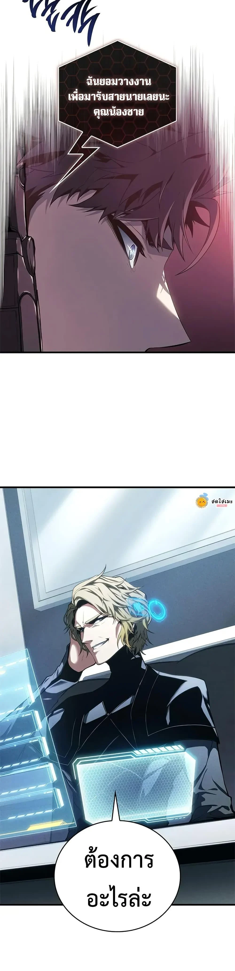 Bad Born Blood ตอนที่ 39 page 42