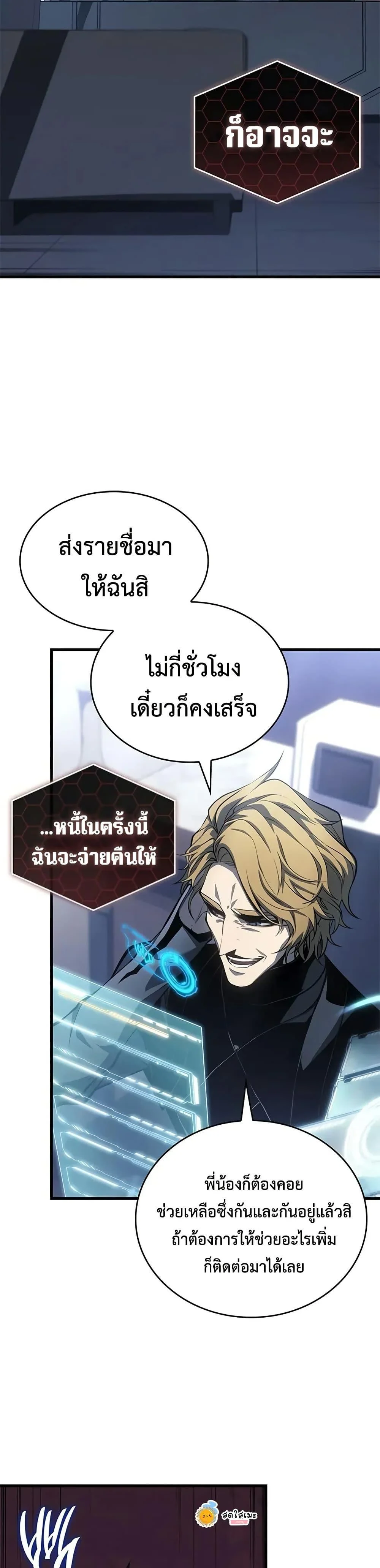 Bad Born Blood ตอนที่ 39 page 44
