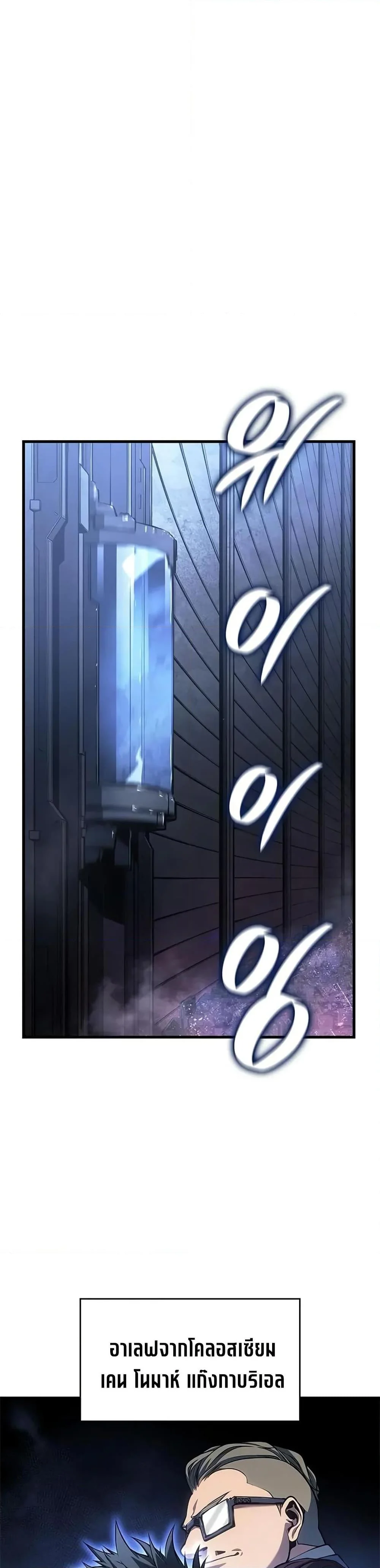 Bad Born Blood ตอนที่ 39 page 46