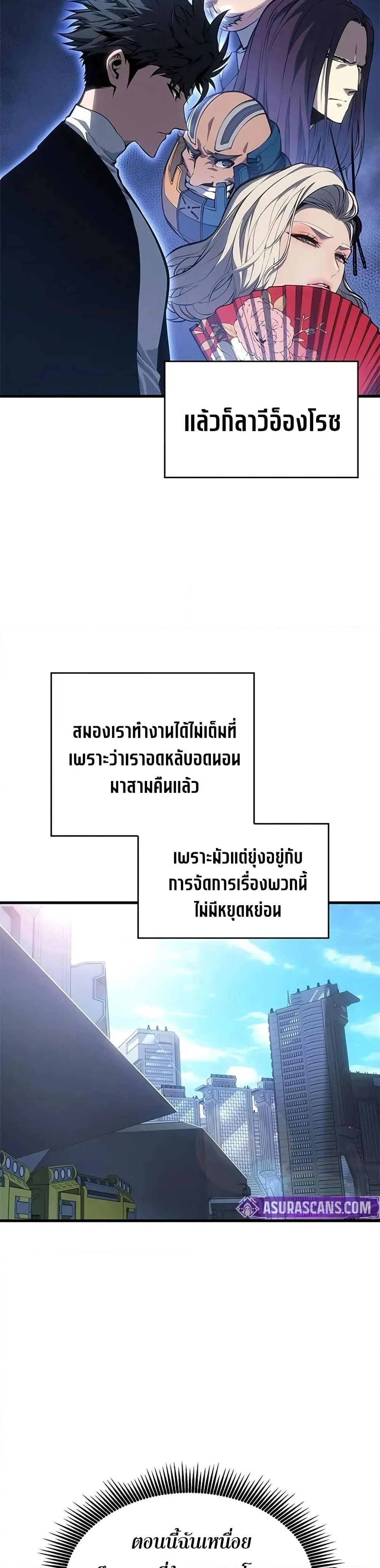 Bad Born Blood ตอนที่ 39 page 47