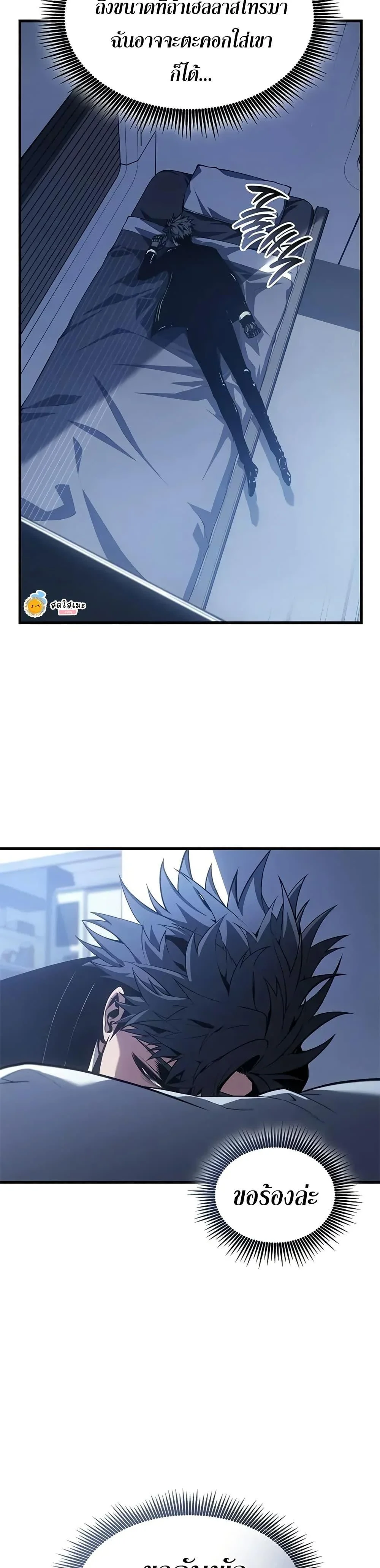 Bad Born Blood ตอนที่ 39 page 48