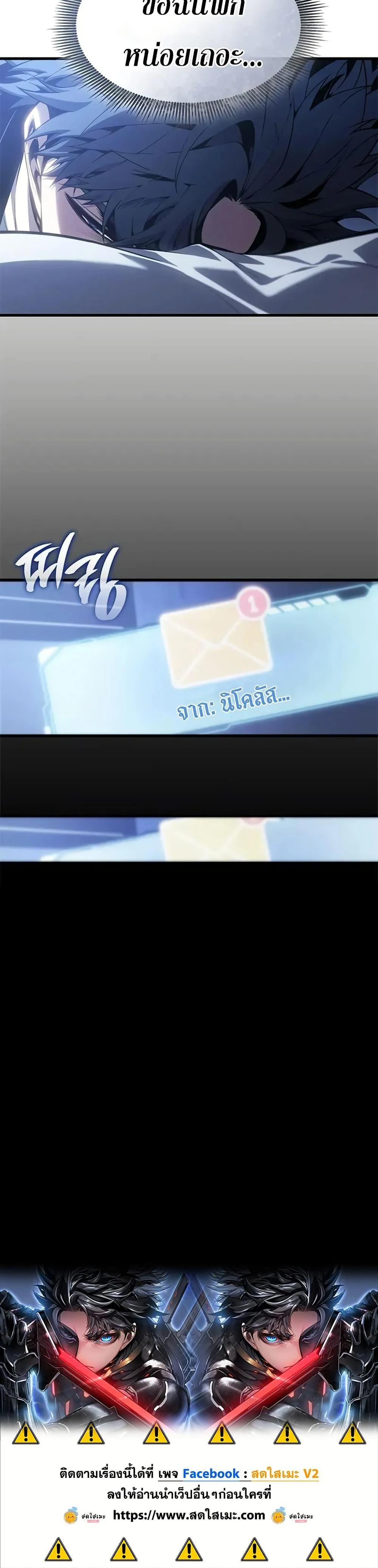 Bad Born Blood ตอนที่ 39 page 49
