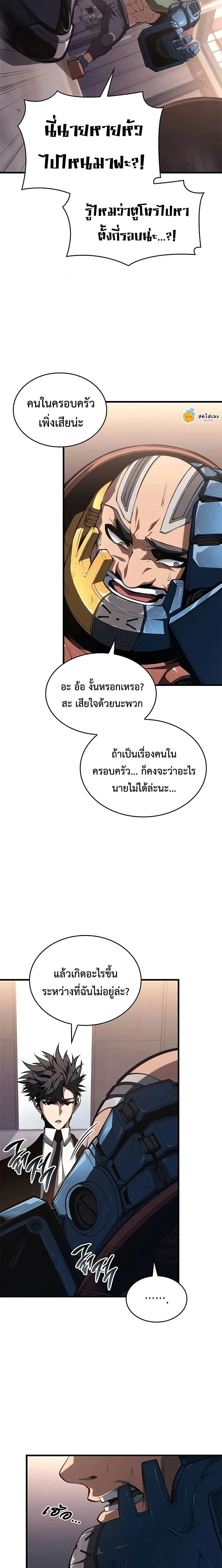 Bad Born Blood ตอนที่ 41 page 14