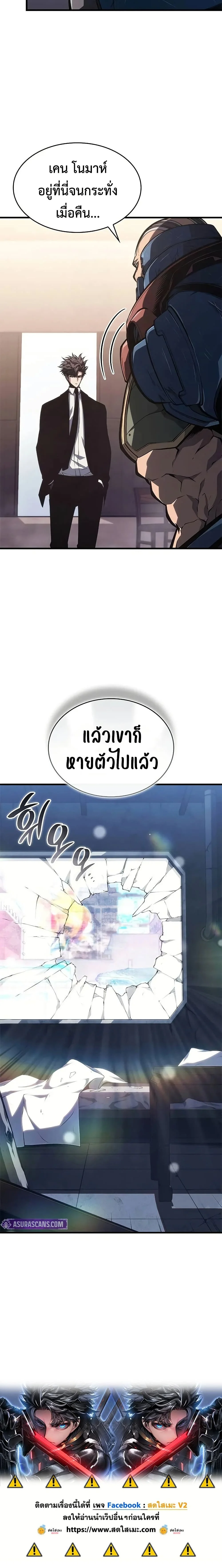 Bad Born Blood ตอนที่ 41 page 15